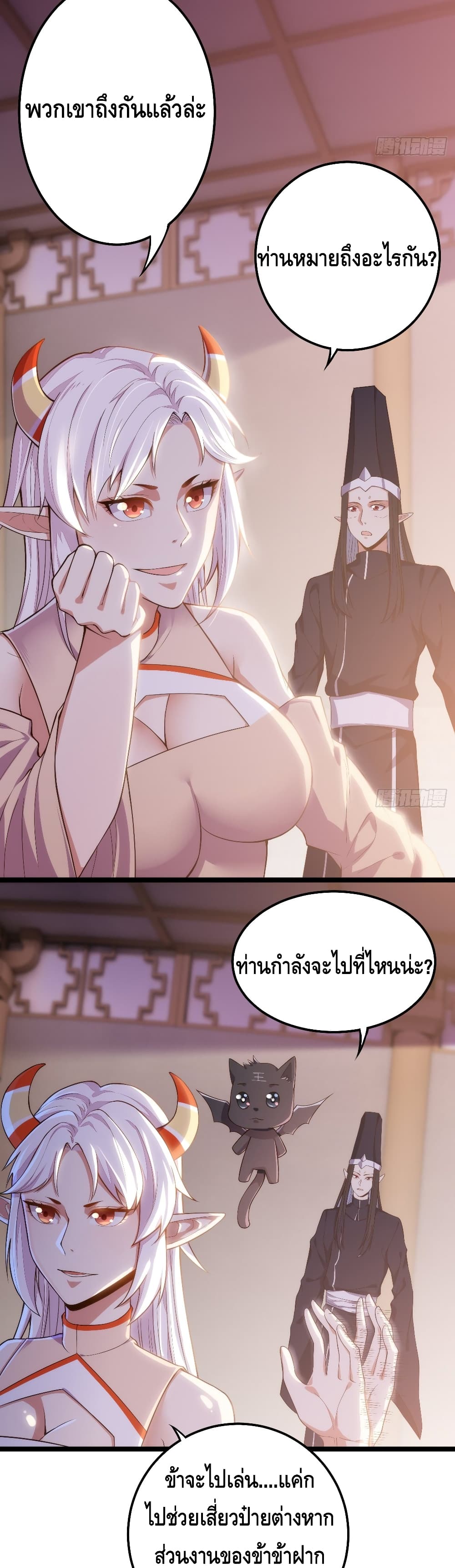 อ่านการ์ตูน Tianjie Agent 134 ภาพที่ 10