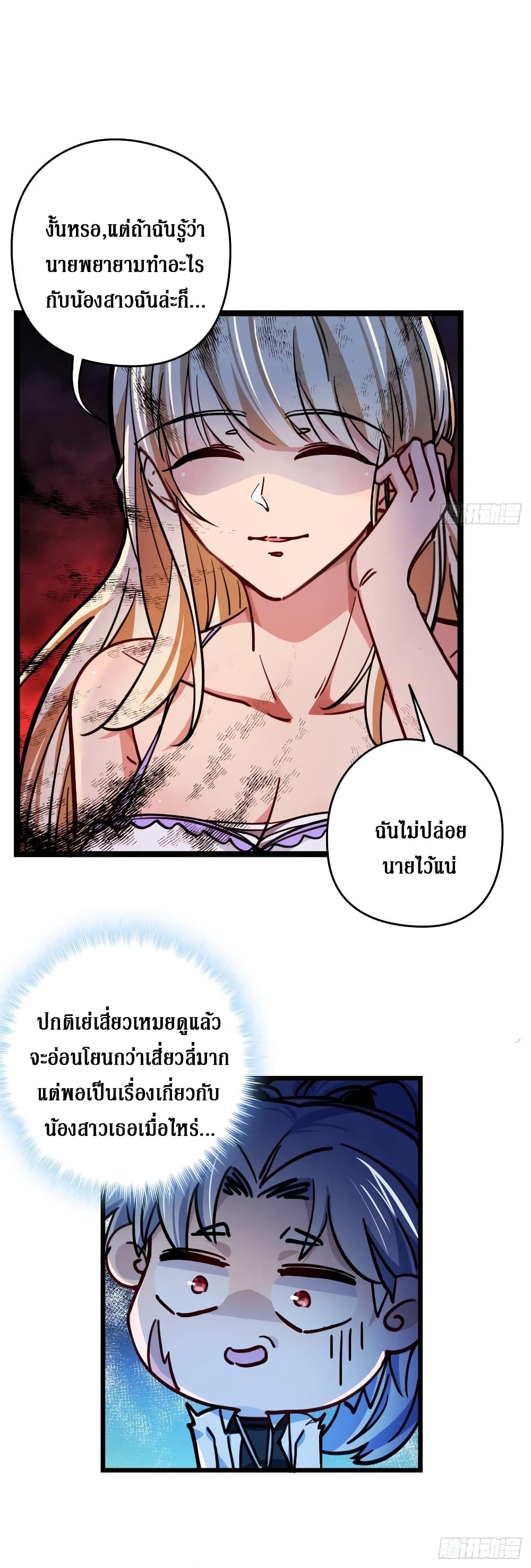 อ่านการ์ตูน Unlock 99 Female in The Last Day 7 ภาพที่ 34