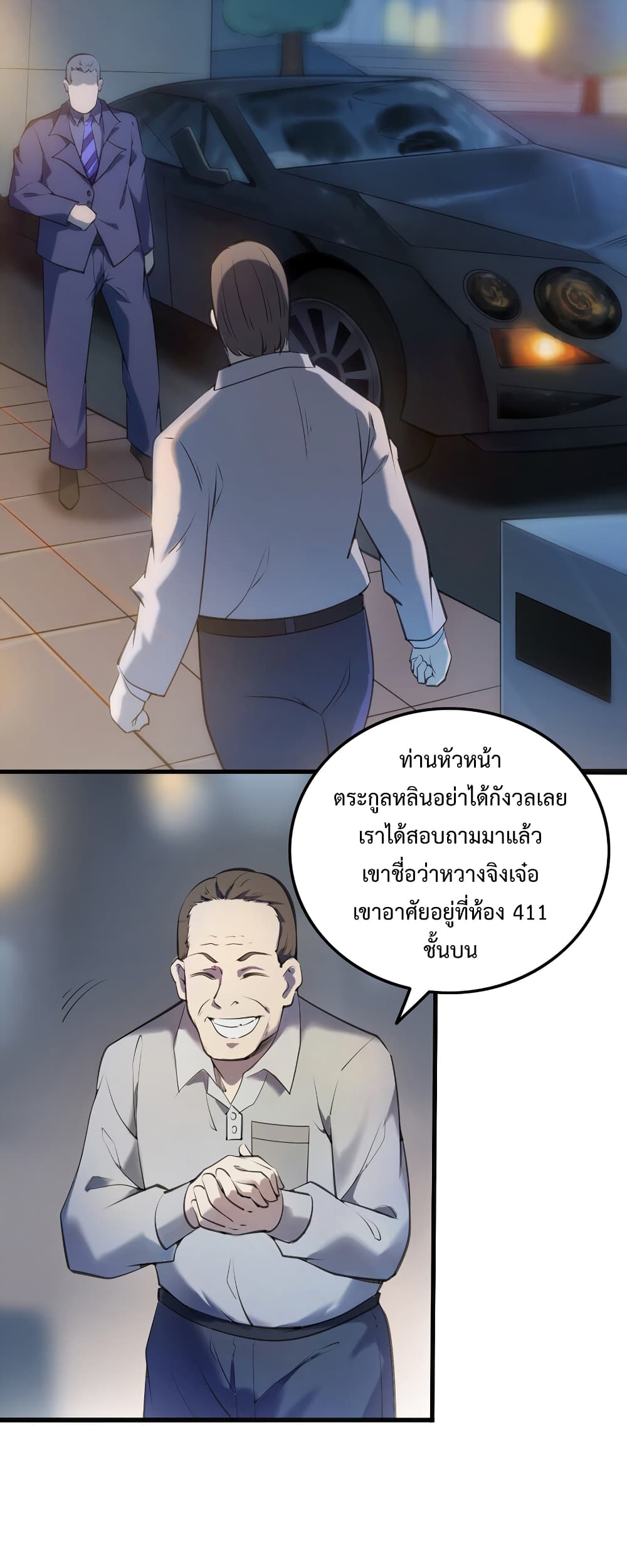 อ่านการ์ตูน Destiny Is A Credit Person 2 ภาพที่ 15