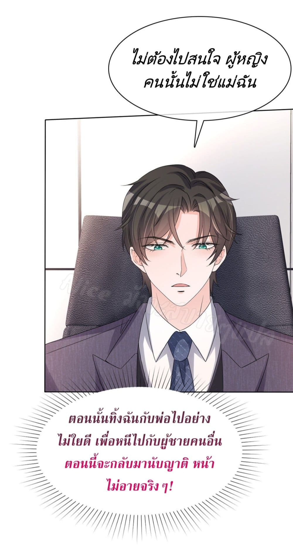 อ่านการ์ตูน Returning from the Counterattack My Wicked Wife 18 ภาพที่ 3