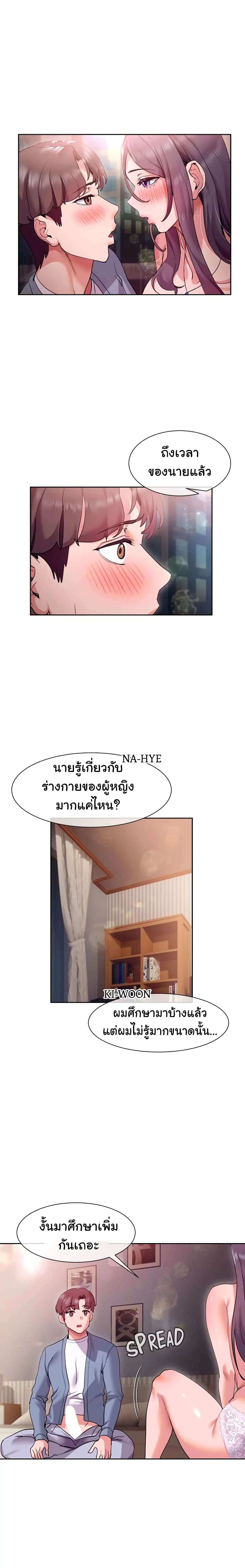 อ่านการ์ตูน Are You Writing Like This? 13 ภาพที่ 10