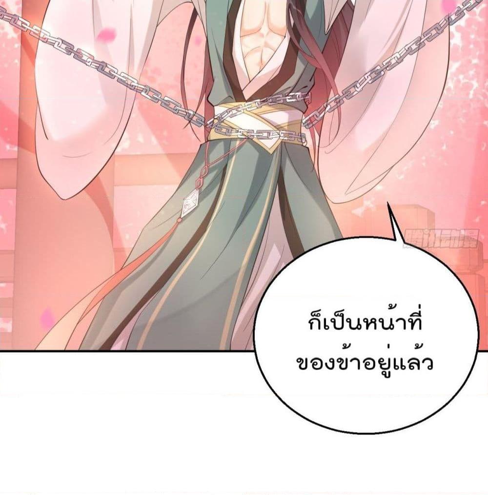 อ่านการ์ตูน The Fairy is Busy Running Away 13 ภาพที่ 12