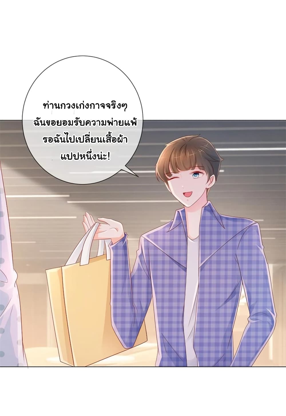 อ่านการ์ตูน The Lovely Wife And Strange Marriage 297 ภาพที่ 25