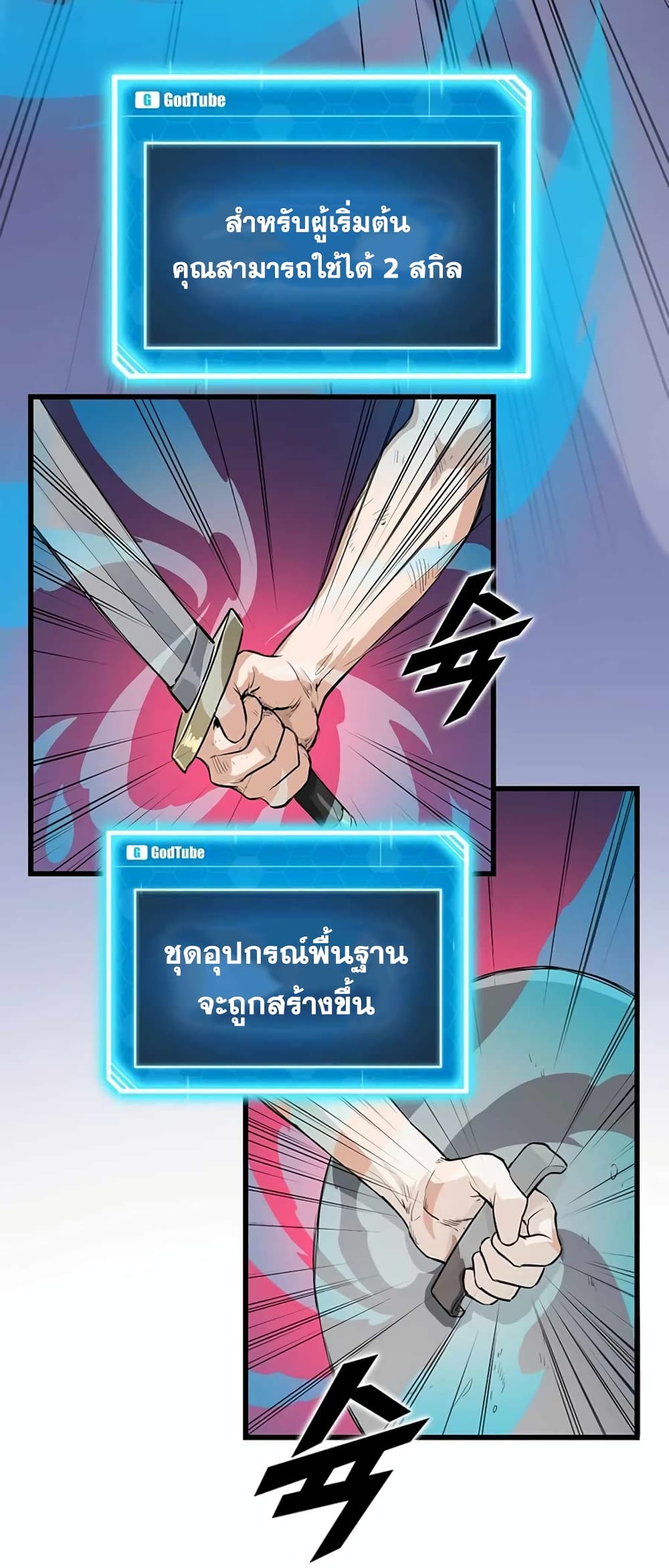 อ่านการ์ตูน Leveling Up With Likes 6 ภาพที่ 70