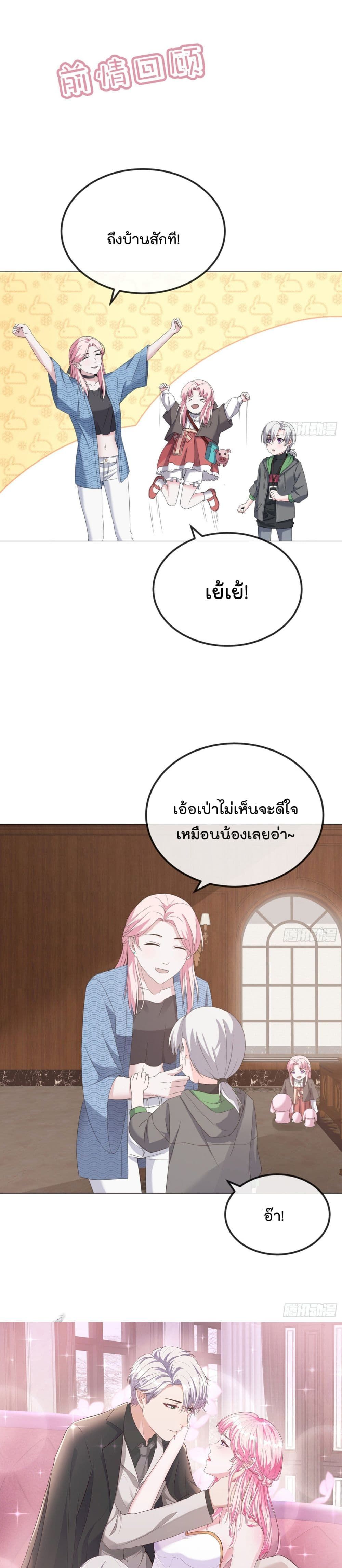 อ่านการ์ตูน Oh My Lovely Boss 7 ภาพที่ 2