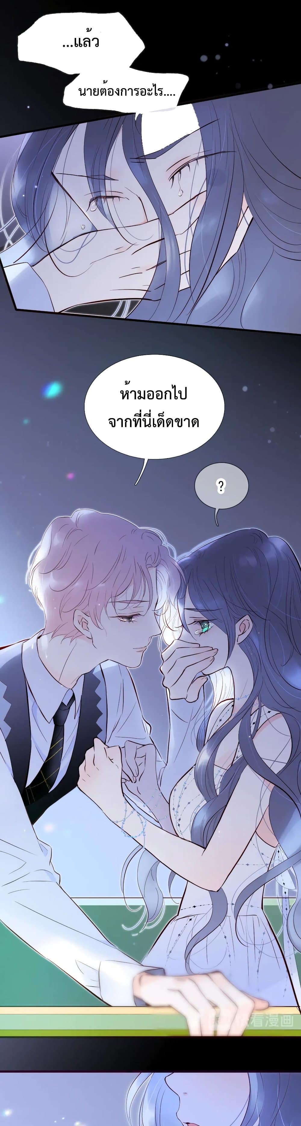 อ่านการ์ตูน Hello, My Soul Mate 1.2 ภาพที่ 2