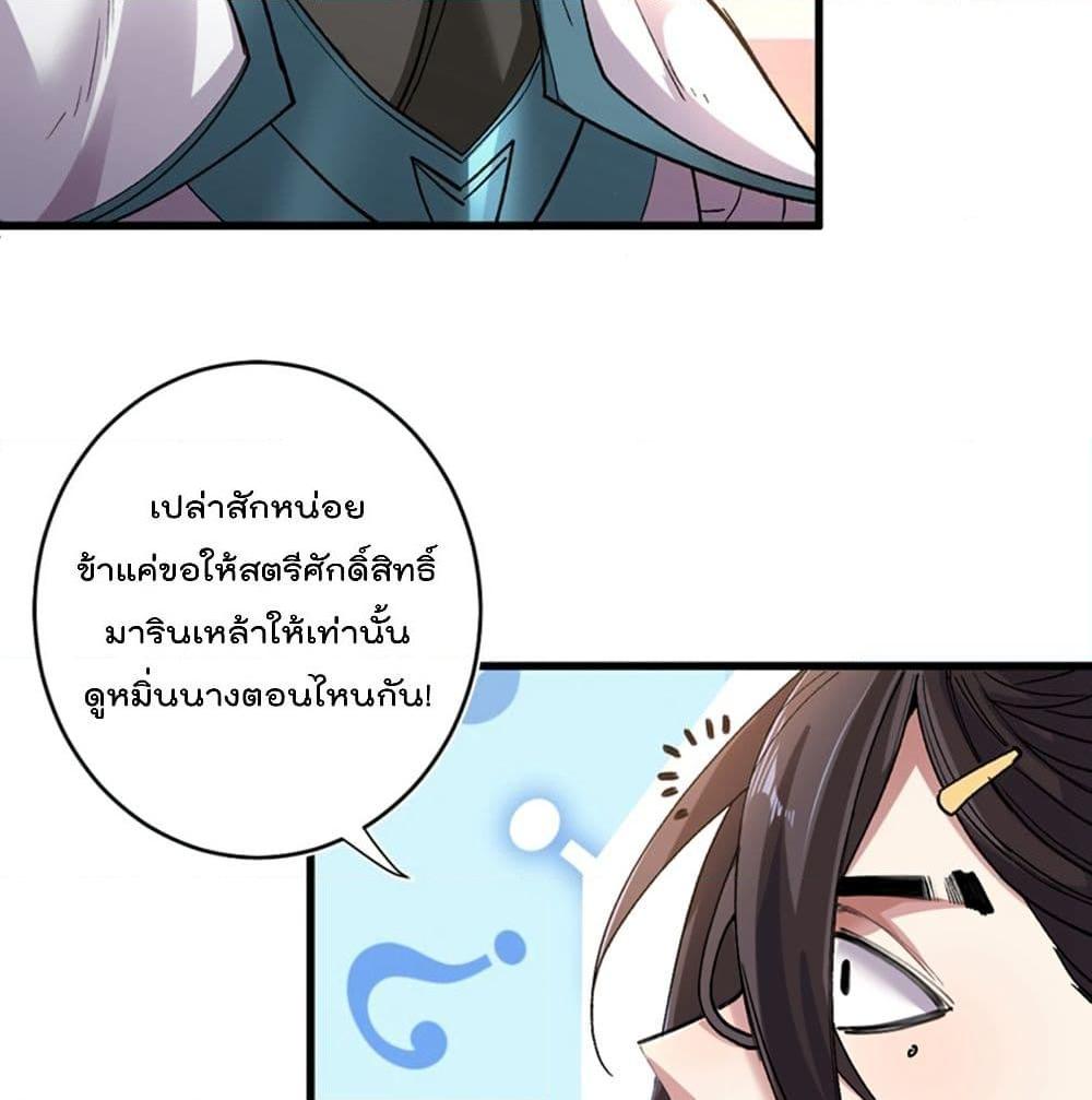 อ่านการ์ตูน 99 Ways to Become Heroes by Beauty Master 15 ภาพที่ 8