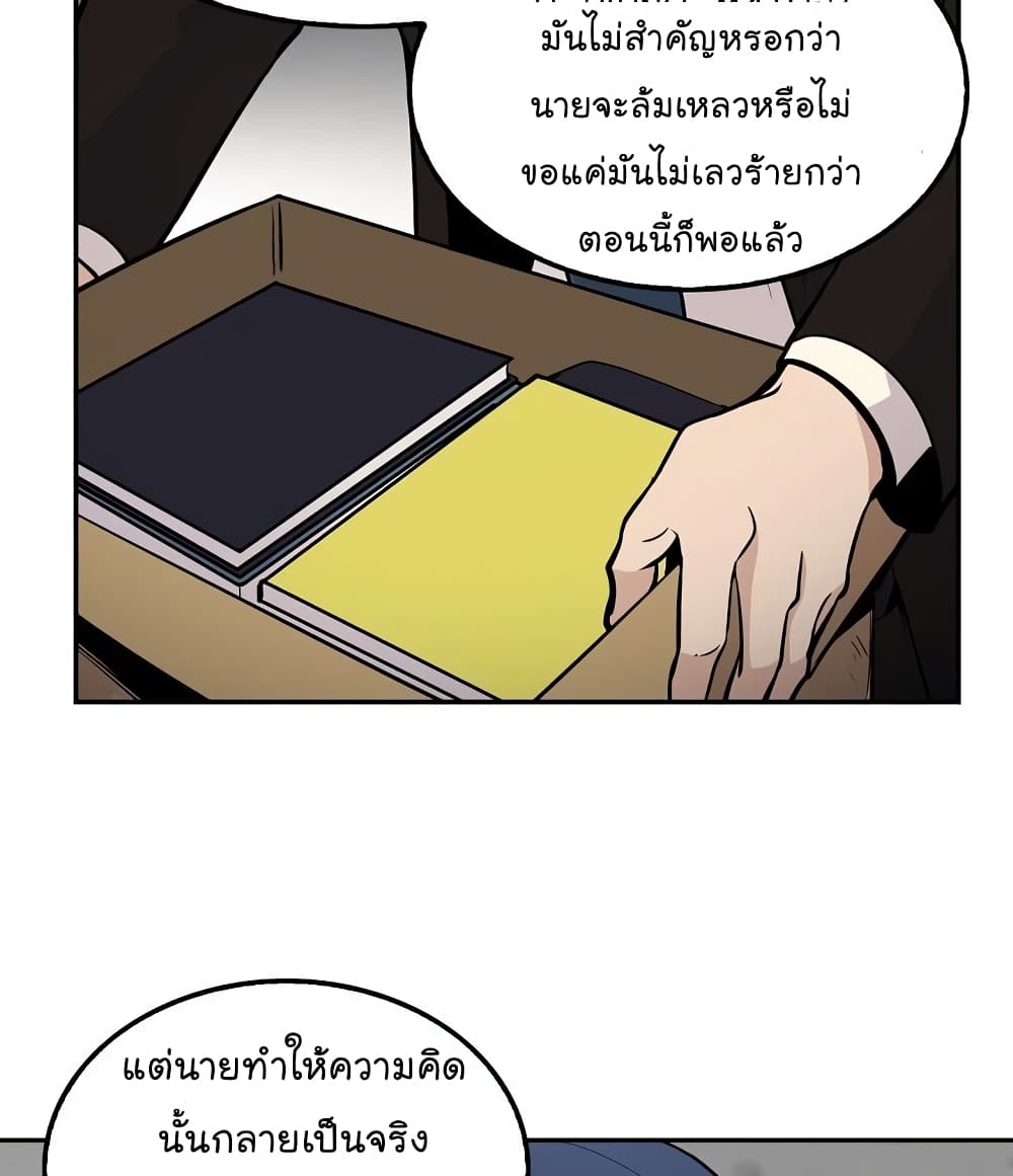 อ่านการ์ตูน Again My Life 58 ภาพที่ 10