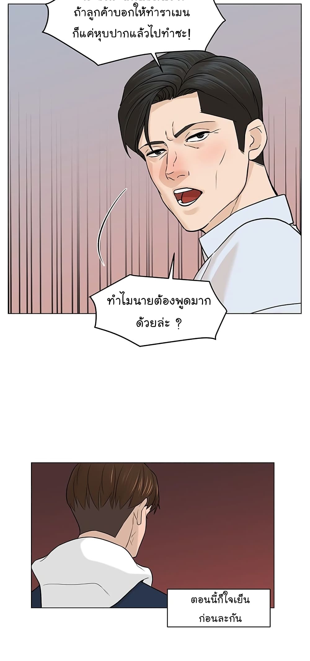 อ่านการ์ตูน From the Grave and Back 6 ภาพที่ 19