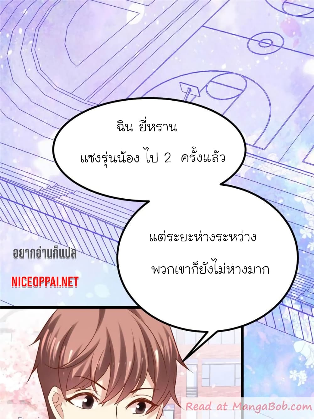 อ่านการ์ตูน My Beautiful Time with You 105 ภาพที่ 9