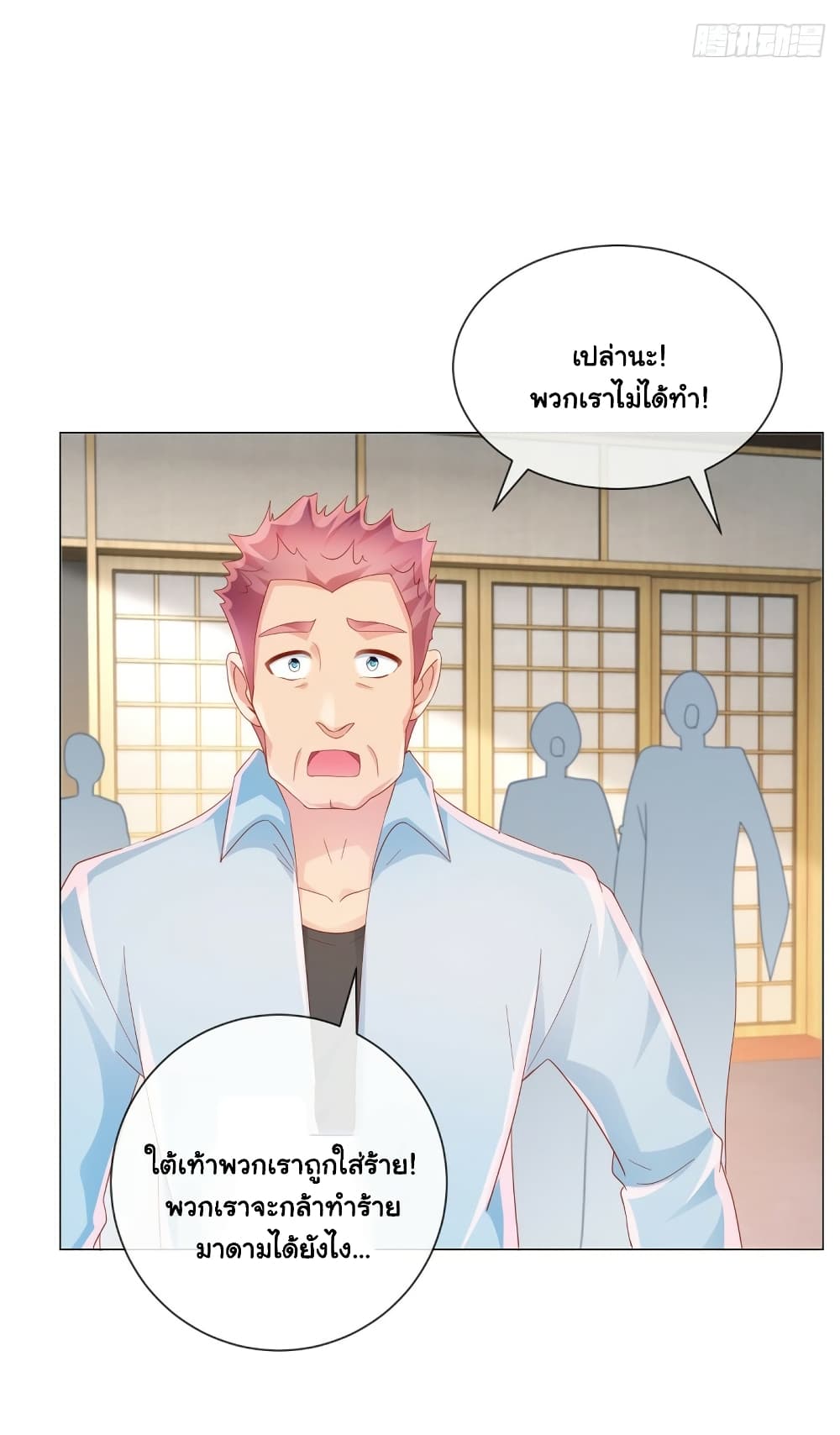 อ่านการ์ตูน The Lovely Wife And Strange Marriage 349 ภาพที่ 25