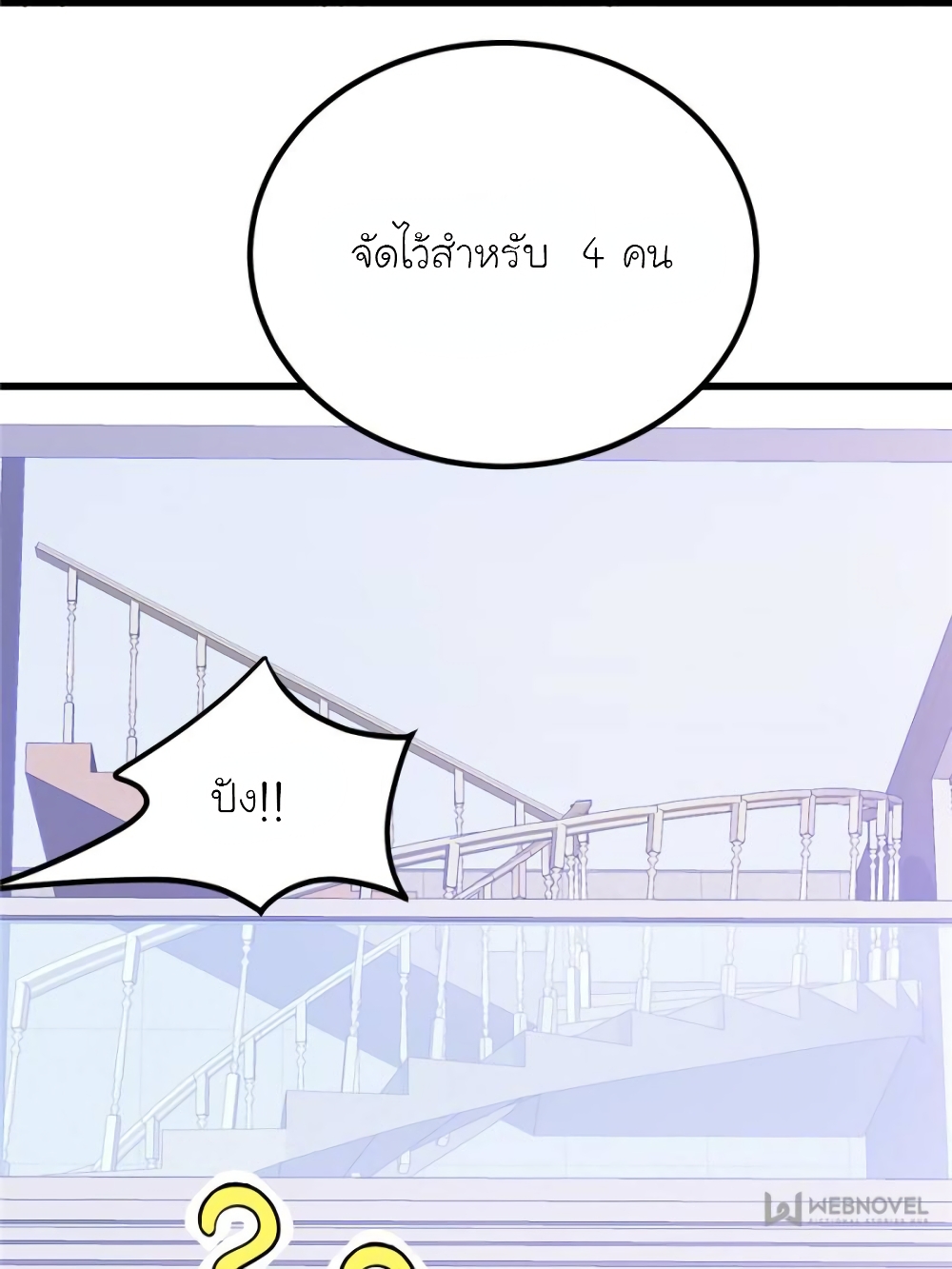 อ่านการ์ตูน My Beautiful Time with You 153 ภาพที่ 16