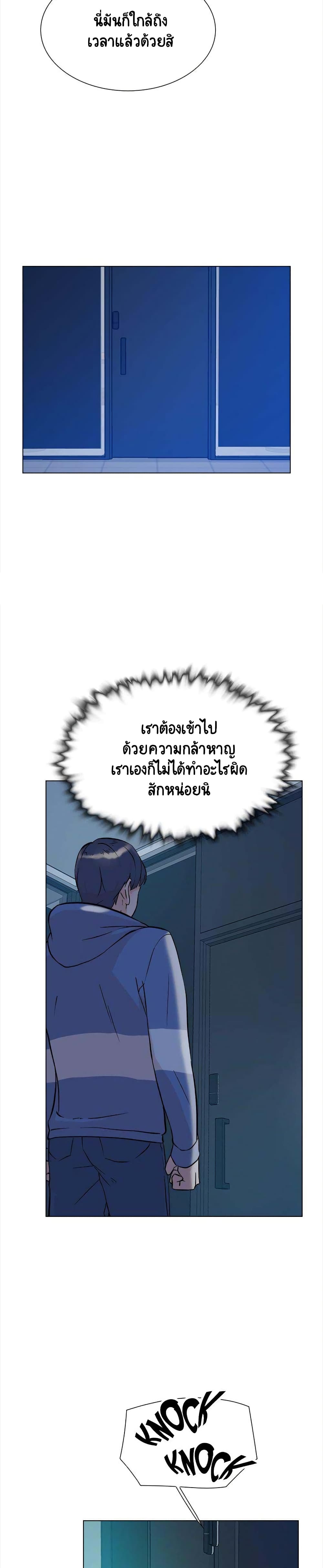 อ่านการ์ตูน Her 4 Incher 4 ภาพที่ 18