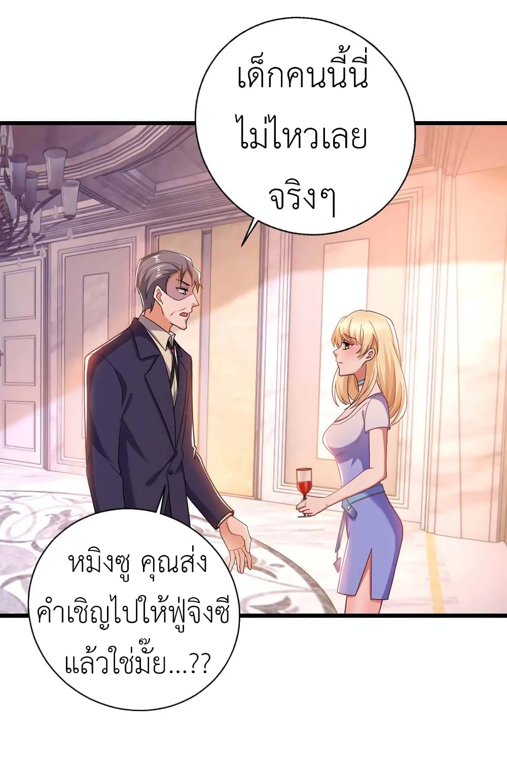 อ่านการ์ตูน The Big Guy calls me Little Ancestor 44 ภาพที่ 11