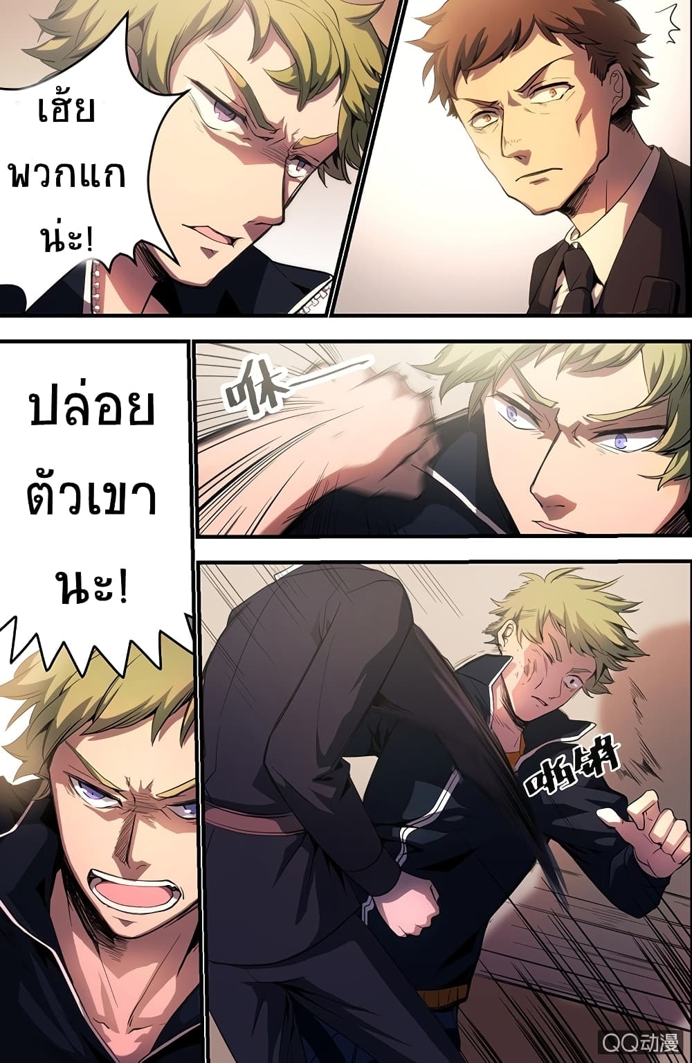 อ่านการ์ตูน The Shadow vs The Thief 1 ภาพที่ 19