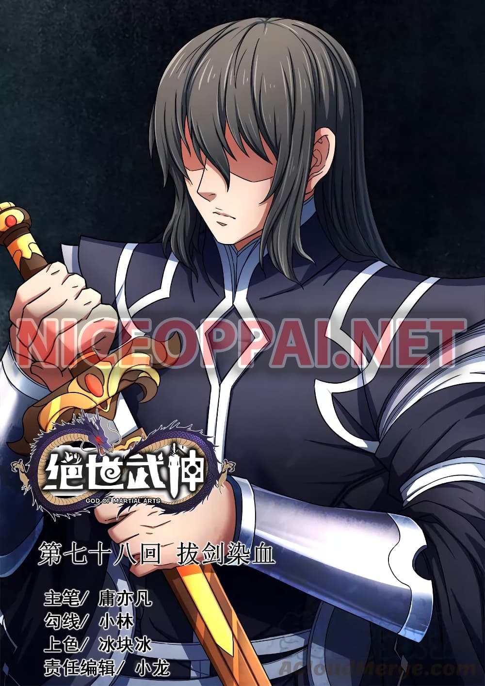 อ่านการ์ตูน God of Martial Arts 227 ภาพที่ 1