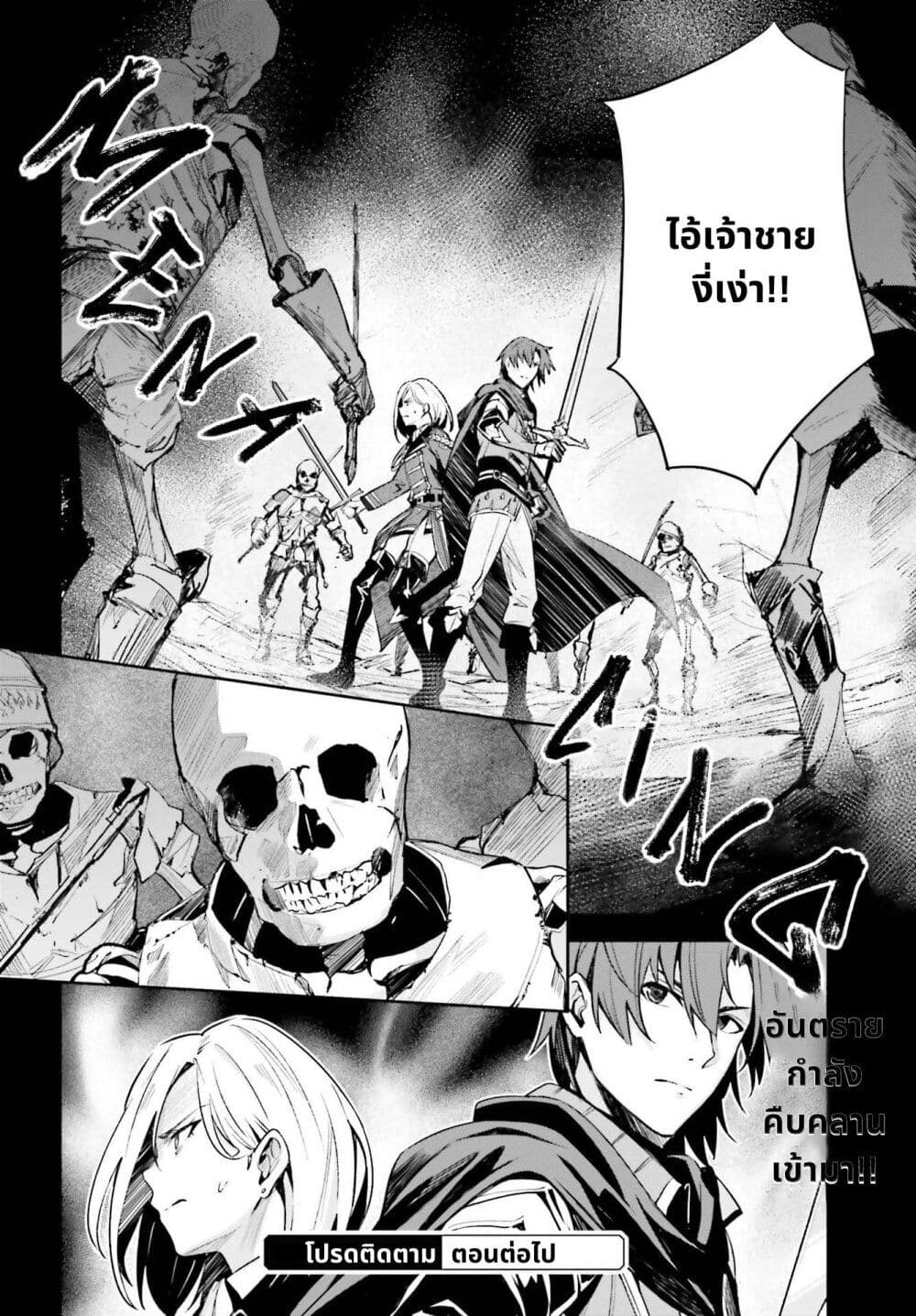 อ่านการ์ตูน Unnamed Memory 9.2 ภาพที่ 15