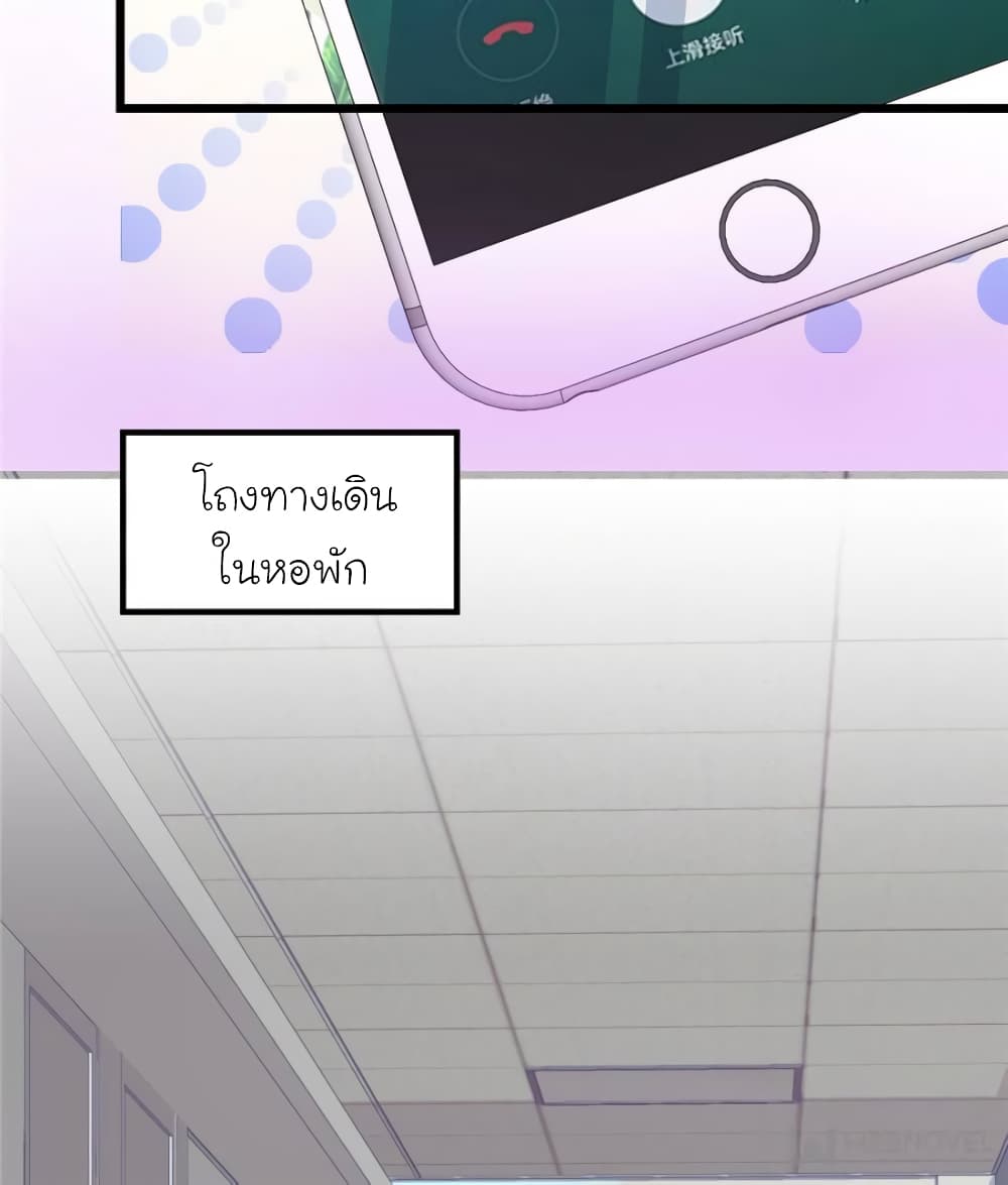 อ่านการ์ตูน My Beautiful Time with You 108 ภาพที่ 48