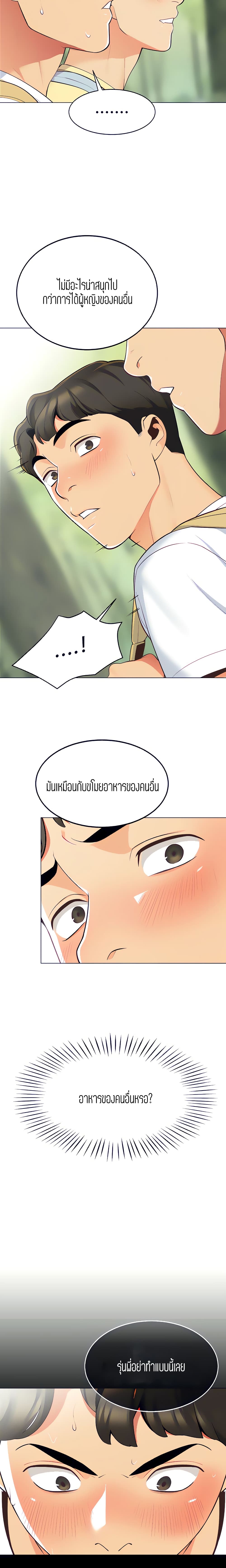 อ่านการ์ตูน A Good Day to Camp 3 ภาพที่ 16