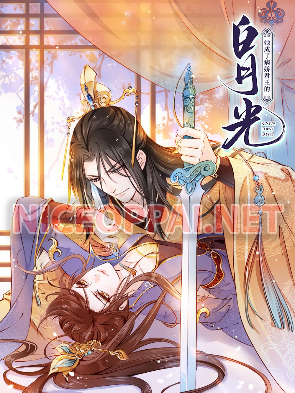 อ่านการ์ตูน She Became the White Moonlight of the Sick King 16 ภาพที่ 1