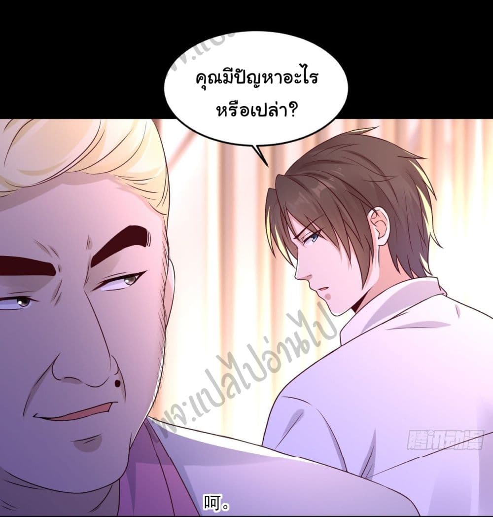 อ่านการ์ตูน Best System  Investors In the City 6 ภาพที่ 25