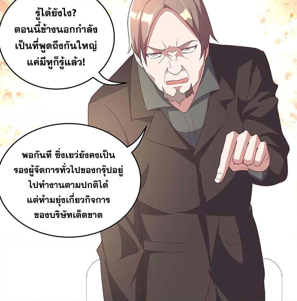 อ่านการ์ตูน The Super Doctor From 2089 145 ภาพที่ 38