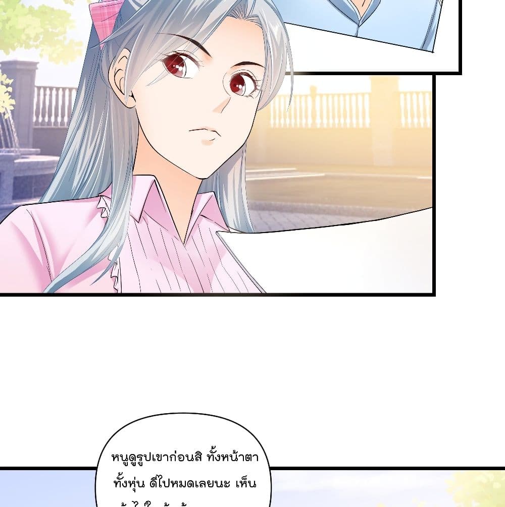 อ่านการ์ตูน Secret Love 3 ภาพที่ 14