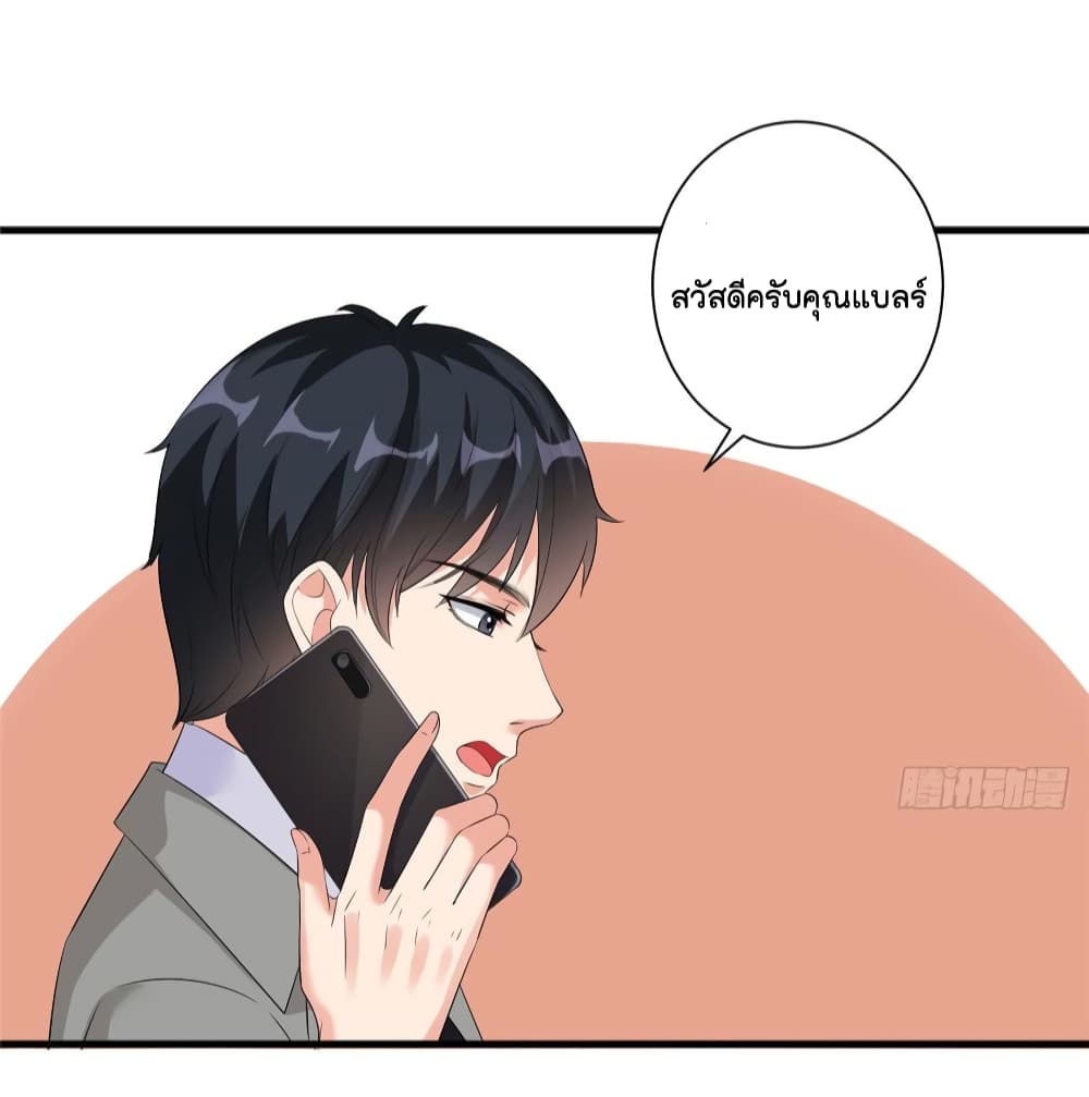 อ่านการ์ตูน Trial Marriage Husband: Need to Work Hard 20 ภาพที่ 32