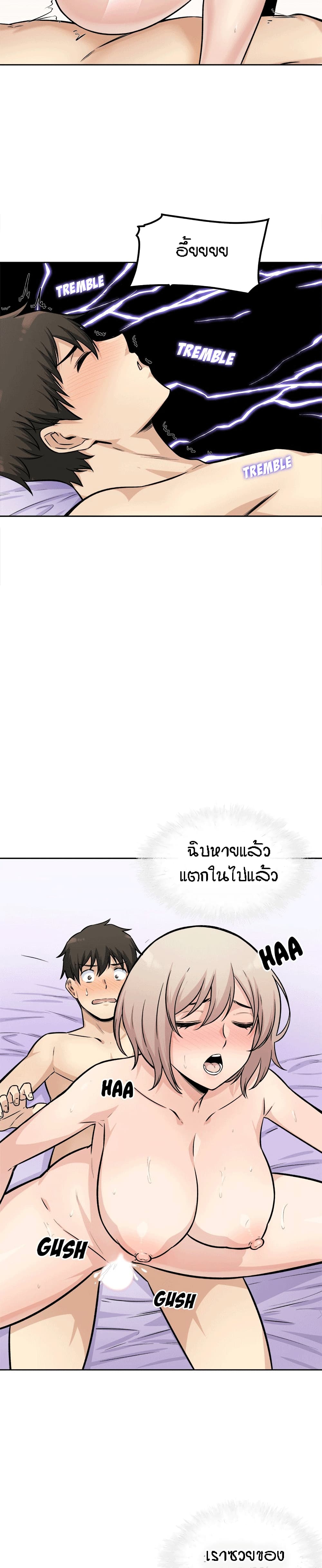 อ่านการ์ตูน Excuse me, This is my Room 35 ภาพที่ 21