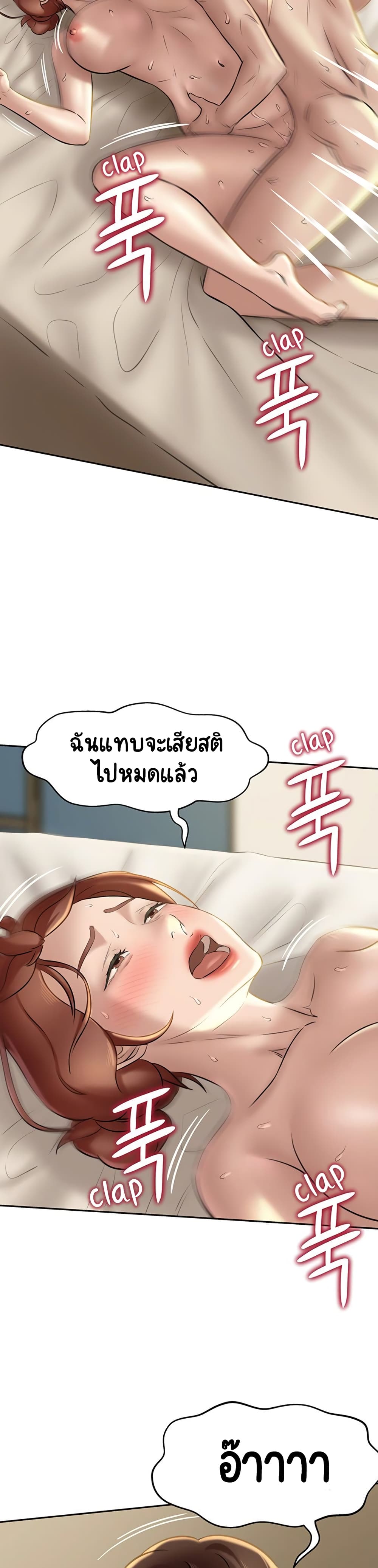 อ่านการ์ตูน Panty Note 11 ภาพที่ 13