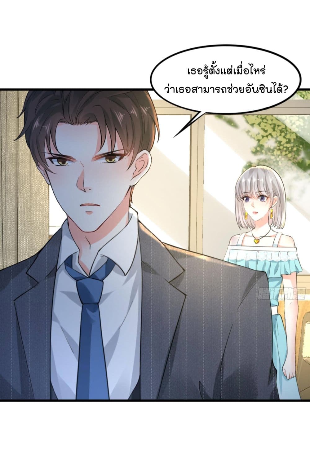 อ่านการ์ตูน The Satan Was My Boss 11 ภาพที่ 6