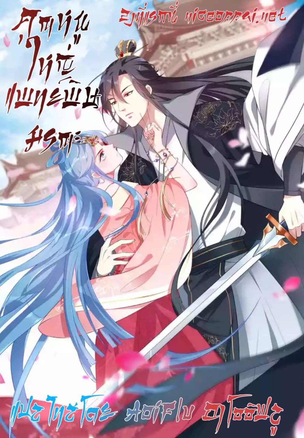 อ่านการ์ตูน Poisonous Doctor: First Wife’s Daughter 42 ภาพที่ 1