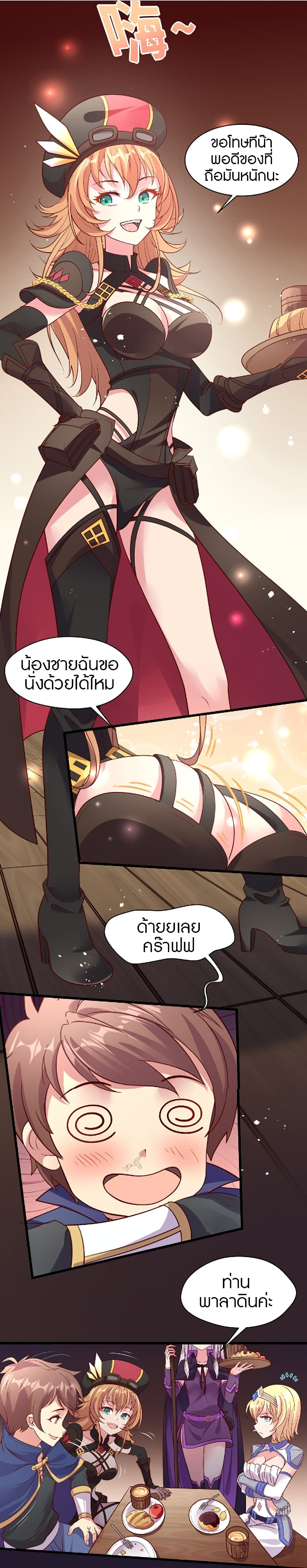 อ่านการ์ตูน The Dice can’t decide my destiny! 7 ภาพที่ 28