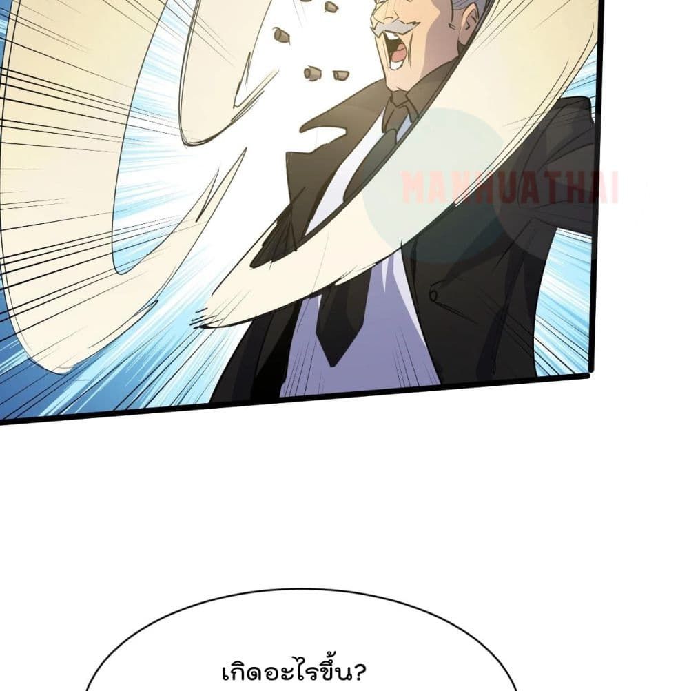 อ่านการ์ตูน Start Bound to Monkey King 5 ภาพที่ 48