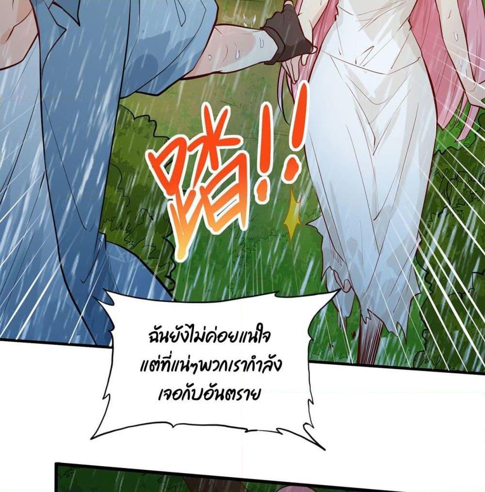 อ่านการ์ตูน Survive on a Deserted Island with Beautiful Girls 24 ภาพที่ 45