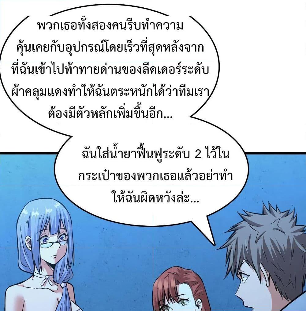 อ่านการ์ตูน Back to Rule Again 69 ภาพที่ 5