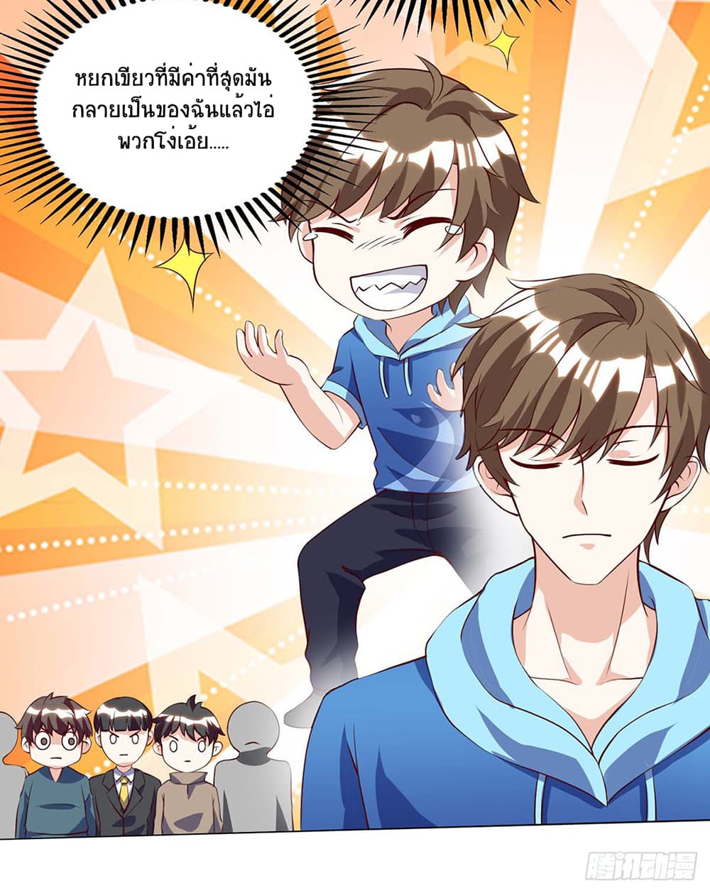 อ่านการ์ตูน Divine Perspective 79 ภาพที่ 21