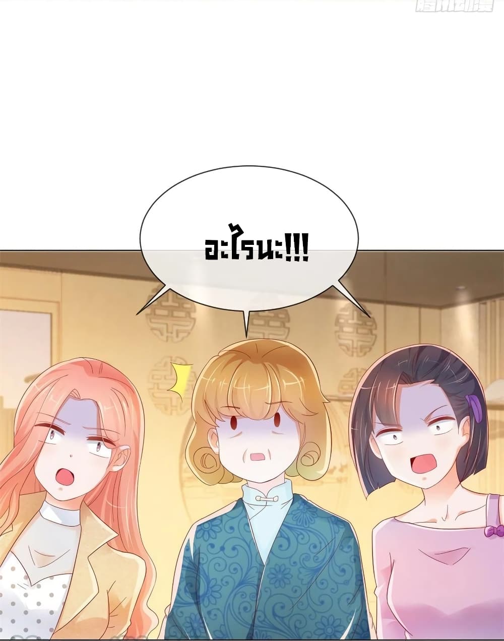 อ่านการ์ตูน The Lovely Wife And Strange Marriage 277 ภาพที่ 8