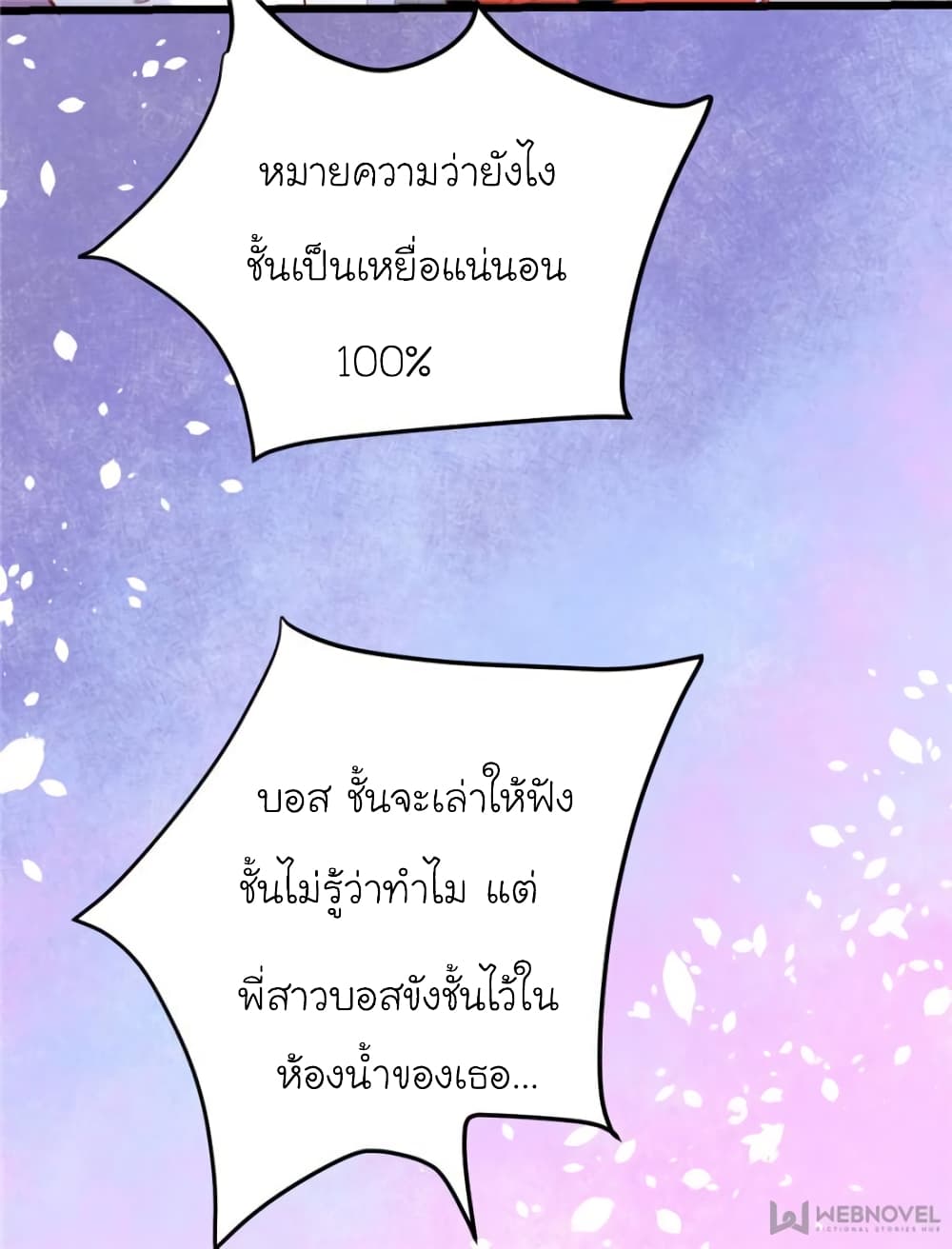 อ่านการ์ตูน My Beautiful Time with You 100 ภาพที่ 59