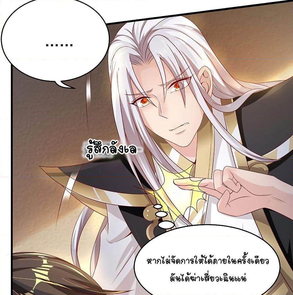 อ่านการ์ตูน The Immortal Emperor’s Invasion 16 ภาพที่ 10