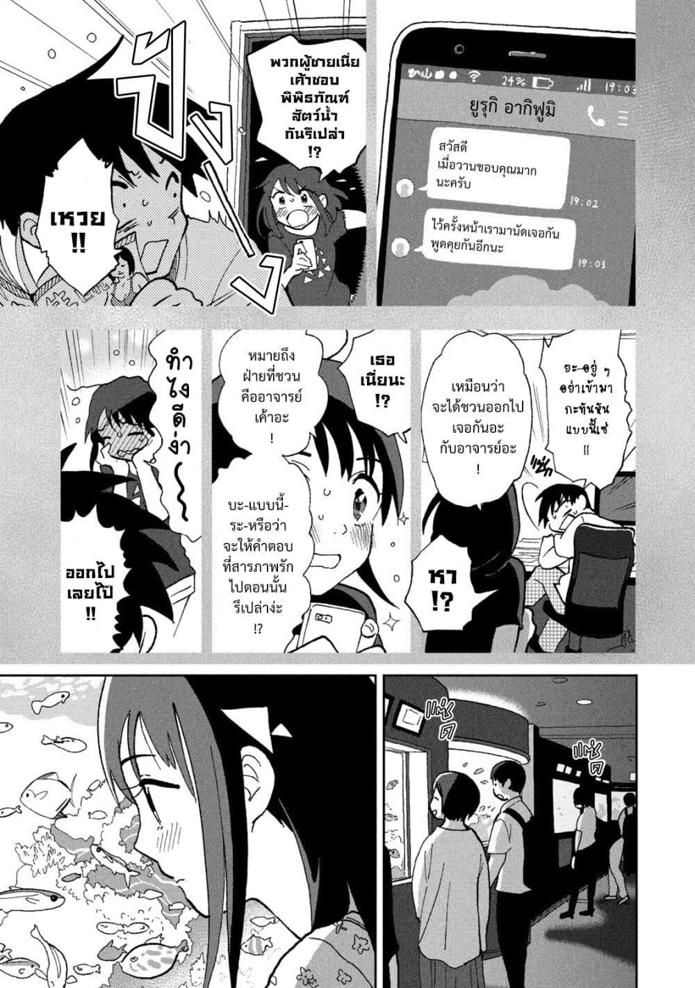 อ่านการ์ตูน Tsuka no Ma no Ichika 5 ภาพที่ 3