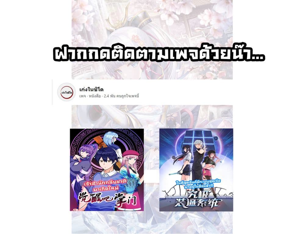 อ่านการ์ตูน Ultimate Loading System 10 ภาพที่ 17