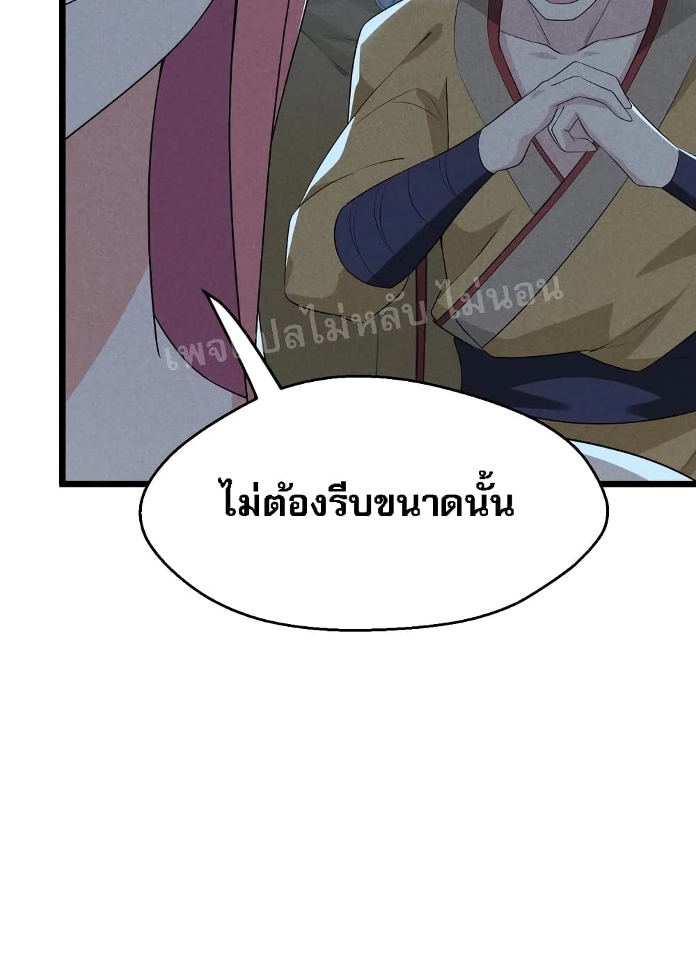 อ่านการ์ตูน Super Chef is Master of The Harem 21 ภาพที่ 95