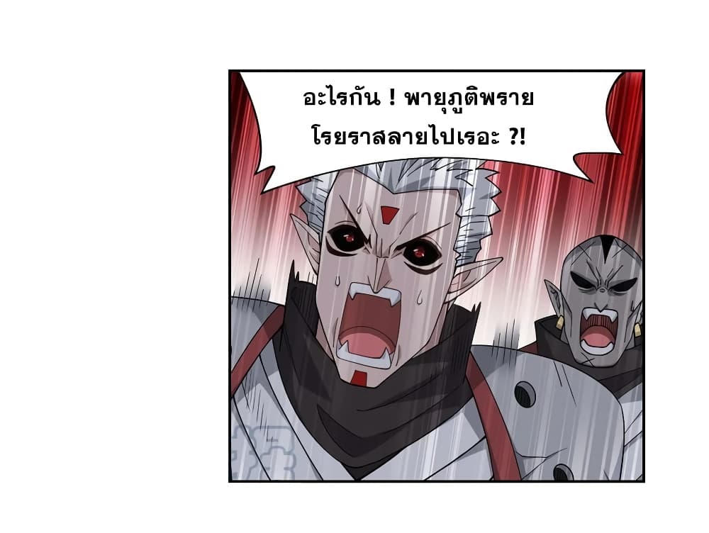 อ่านการ์ตูน Doupo Cangqiong 350 ภาพที่ 28