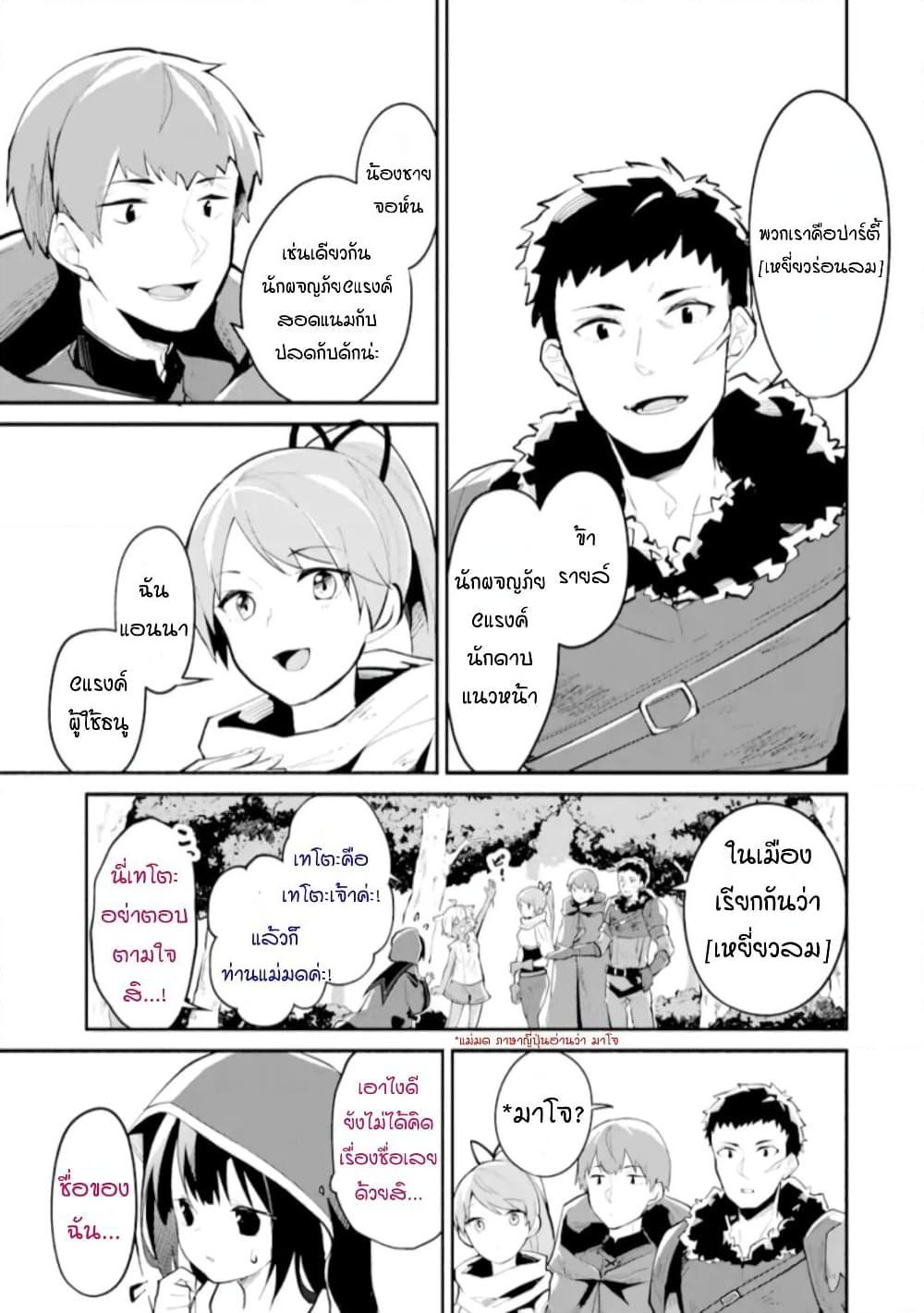 อ่านการ์ตูน I Became a Magical Cheat Witch: Creative Magical Life in Another World 3 ภาพที่ 15