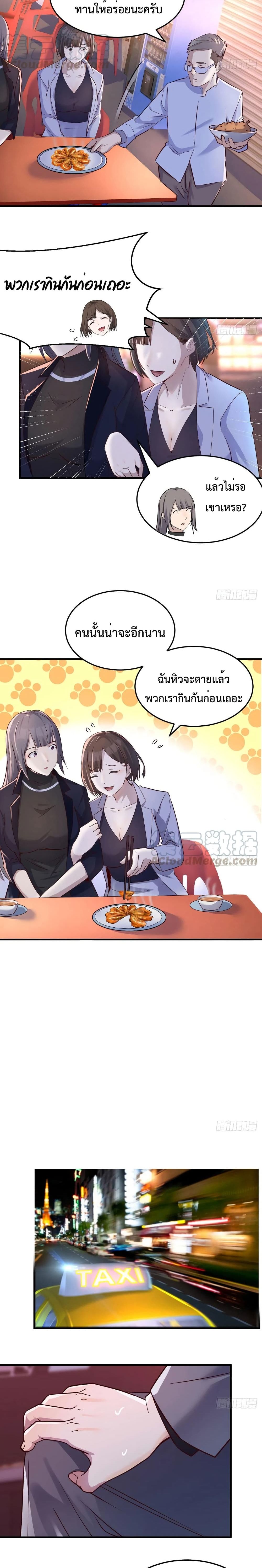 อ่านการ์ตูน My Twin Girlfriends Loves Me So Much  71 ภาพที่ 5