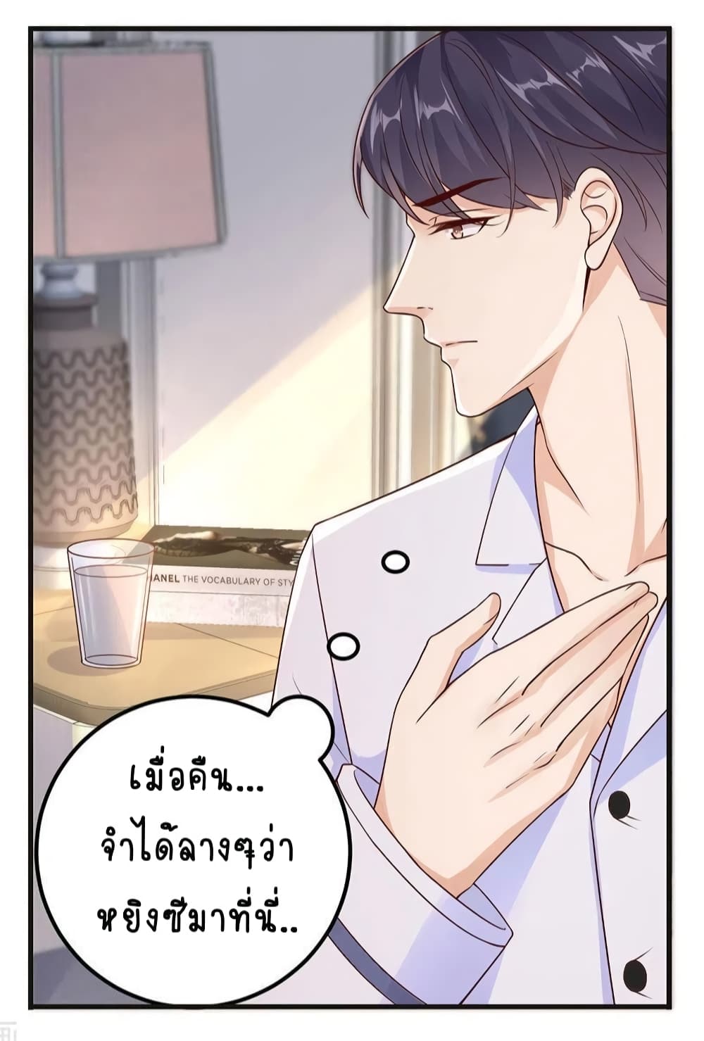 อ่านการ์ตูน Breakup Progress 99% 26 ภาพที่ 4