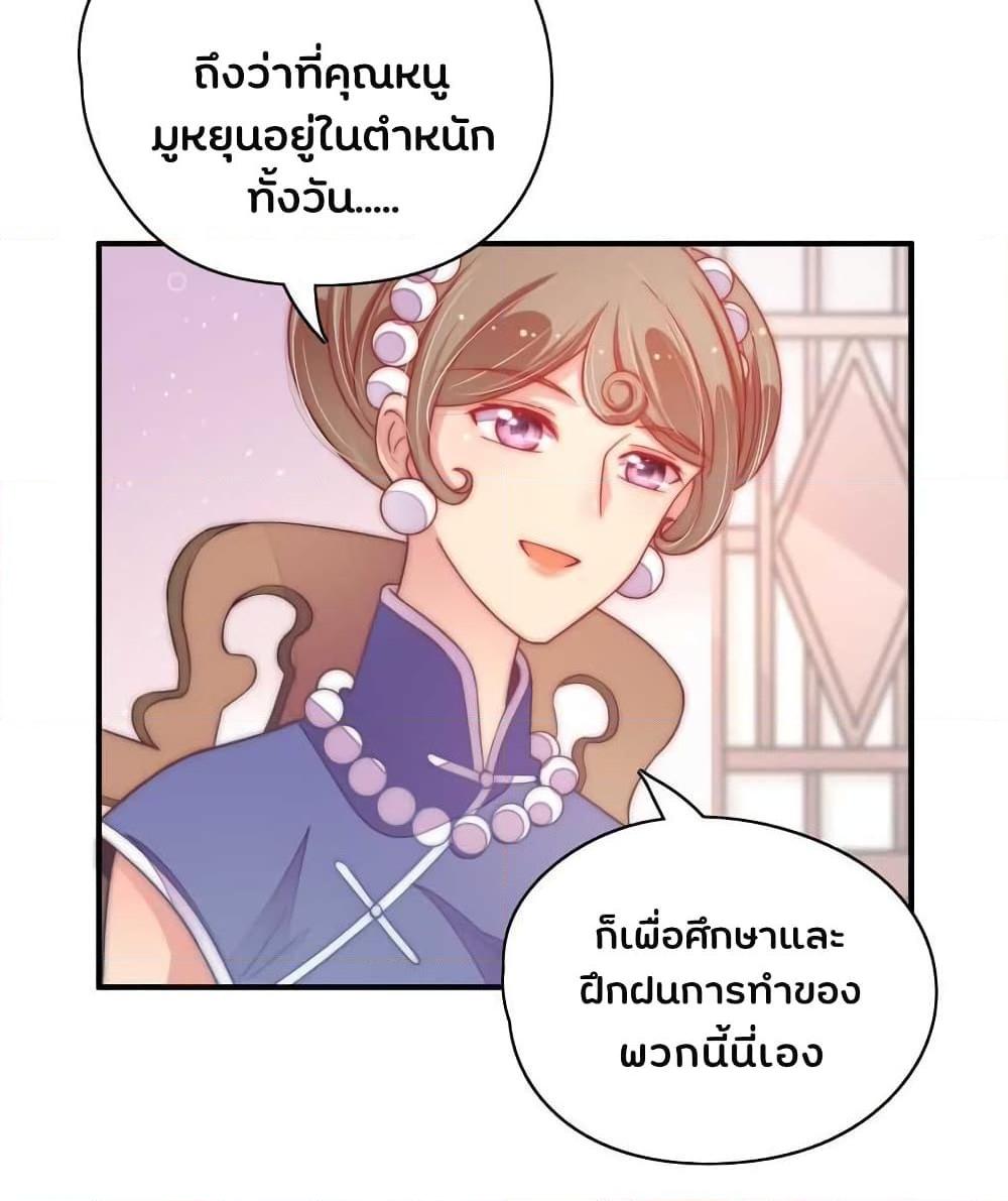 อ่านการ์ตูน Marshal Is Jealous Everyday 41 ภาพที่ 13