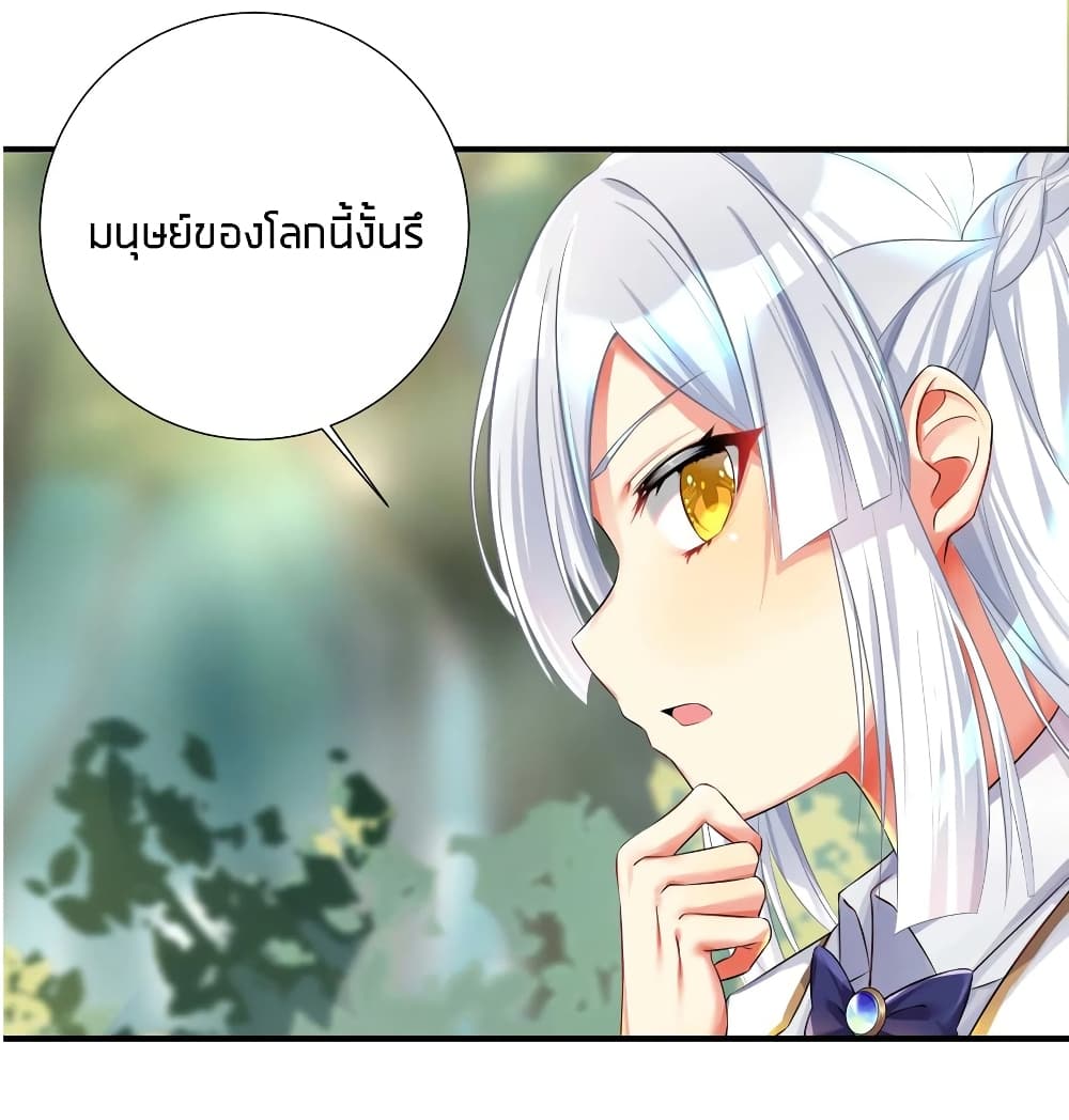 อ่านการ์ตูน What Happended? Why I become to Girl? 38 ภาพที่ 44