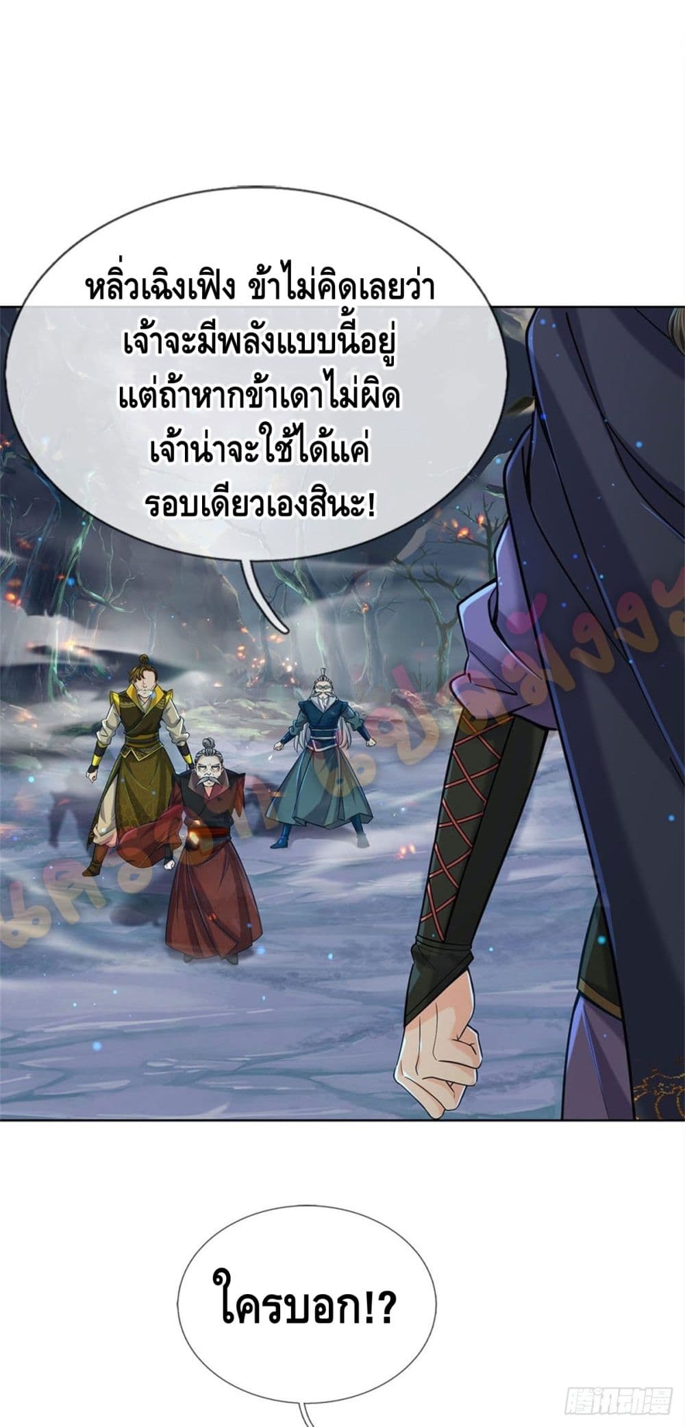 อ่านการ์ตูน Way of Domination 22 ภาพที่ 7